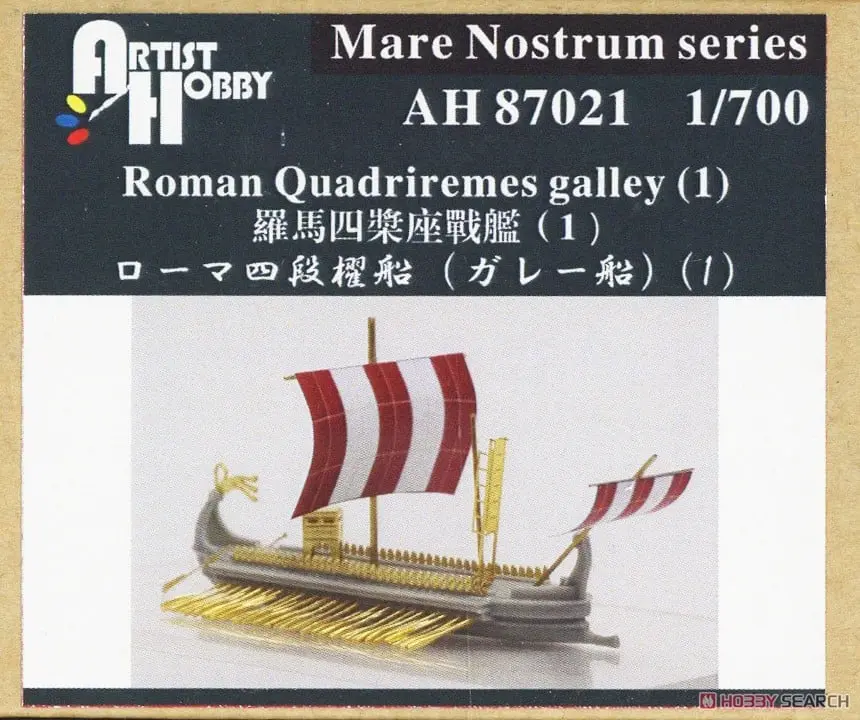 1/700 Scale Model Kit - Mare Nostrum