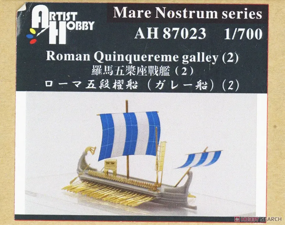 1/700 Scale Model Kit - Mare Nostrum