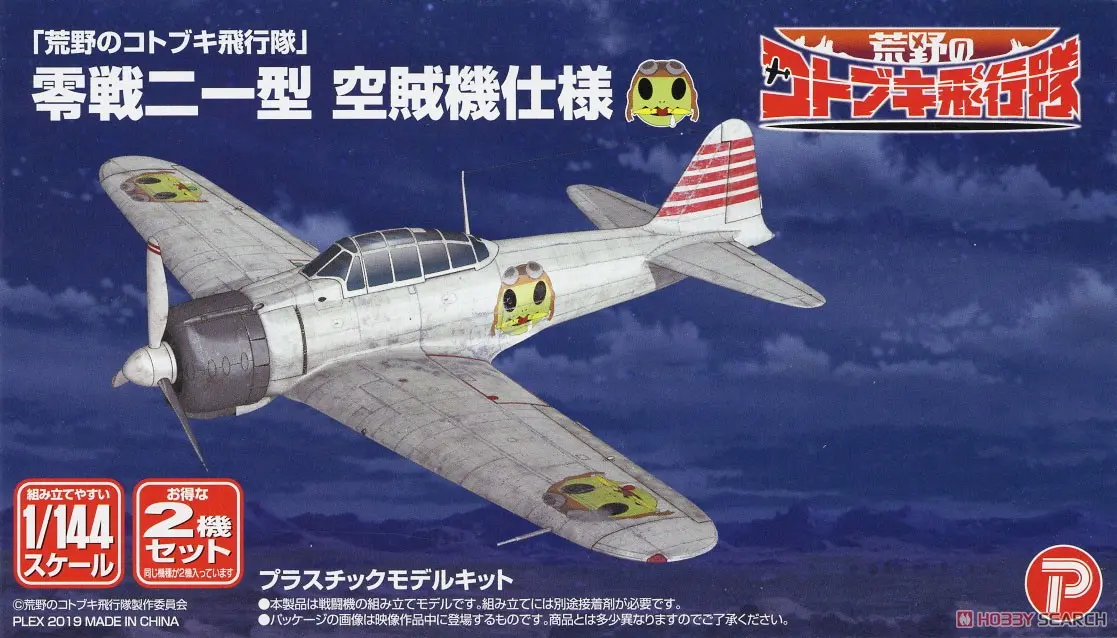 1/144 Scale Model Kit - The Magnificent Kotobuki / A6M2 Reisen Model 21 & Mitsubishi A6M Zero