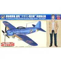1/48 Scale Model Kit - The Magnificent Kotobuki / N1K2-J Shiden Kai