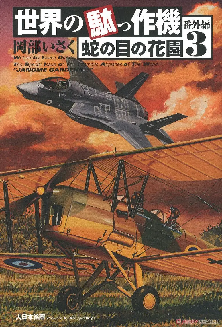 Book - Scale Aviation
