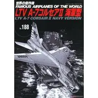 Book - Fighter aircraft model kits / LTV A-7 Corsair II