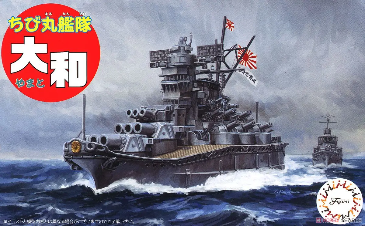 Chibimaru Fleet - Chibimaru Kantai Series / Japanese Battleship Yamato