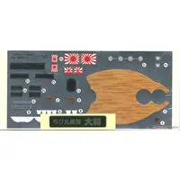 Chibimaru Fleet - Chibimaru Kantai Series / Japanese Battleship Yamato