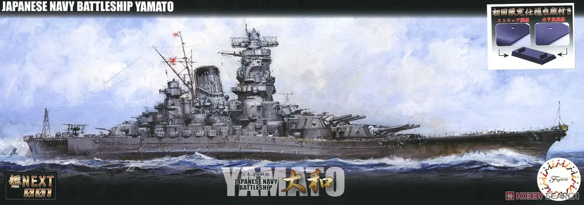 1/700 Scale Model Kit - Warship plastic model kit / Japanese Battleship Yamato