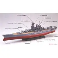 1/700 Scale Model Kit - Warship plastic model kit / Japanese Battleship Yamato