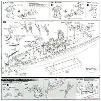 1/700 Scale Model Kit - Warship plastic model kit / Japanese Battleship Yamato