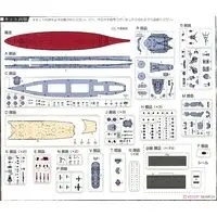 1/700 Scale Model Kit - Warship plastic model kit / Japanese Battleship Yamato