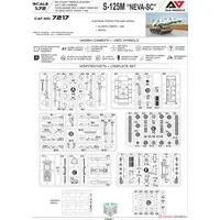 1/72 Scale Model Kit - Missile