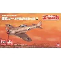 1/144 Scale Model Kit - The Magnificent Kotobuki / Ki-44-I ko Shoki
