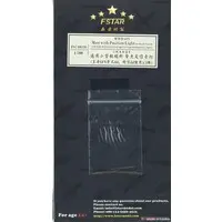 1/700 Scale Model Kit - Detail-Up Parts