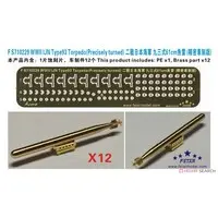 1/700 Scale Model Kit - Etching parts