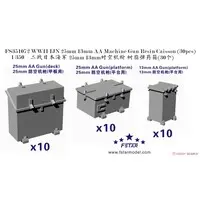 1/350 Scale Model Kit - Detail-Up Parts