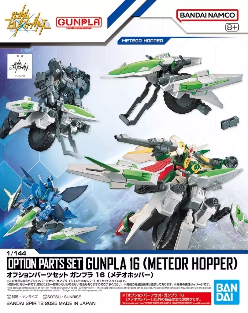 Gundam Models - GUNDAM BUILD FIGHTERS / Meteor Hopper