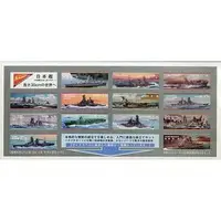 Plastic Model Kit - Warship plastic model kit / Japanese battleship Haruna