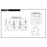 1/12 Scale Model Kit - Little Armory