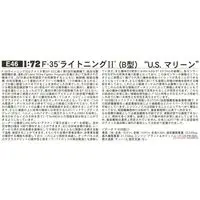 1/72 Scale Model Kit - Fighter aircraft model kits / Lockheed F-35 Lightning II