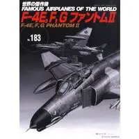 Book - Fighter aircraft model kits