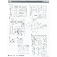 1/72 Scale Model Kit - Aviation Models Specialty Series