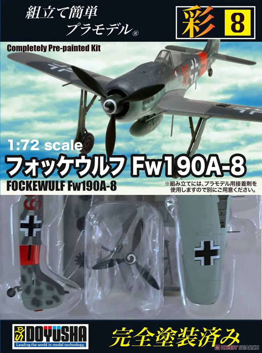 1/72 Scale Model Kit - Focke-Wulf / Focke-Wulf Fw 190