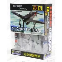 1/72 Scale Model Kit - Focke-Wulf / Focke-Wulf Fw 190