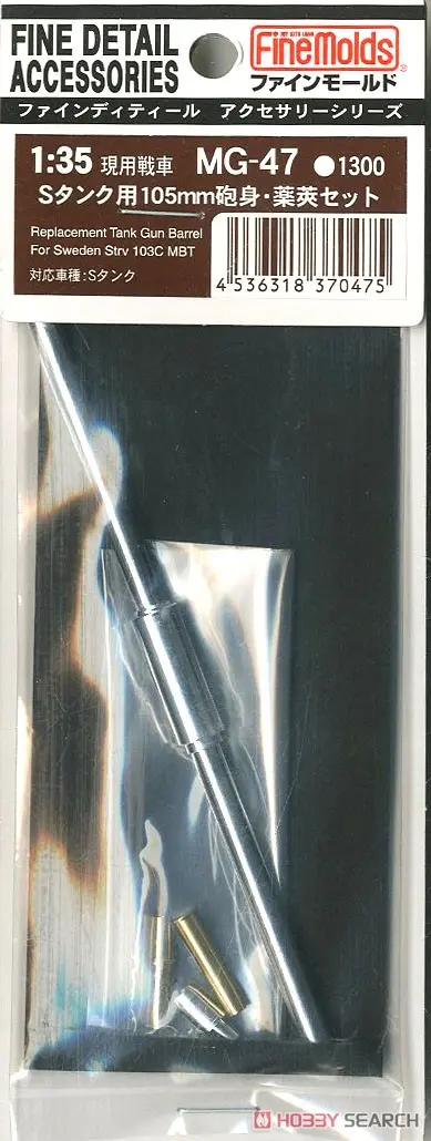 1/35 Scale Model Kit - Fine detail accessory series