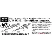 1/48 Scale Model Kit - Nano Aviation Series