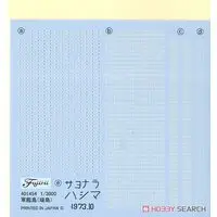 1/3000  Scale Model Kit - Collect the warship series