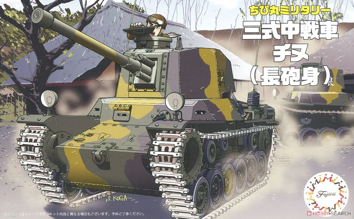 Chibi-Maru Military - Tank / Type 4 Chi-To medium tank & Type 1 Chi-He medium tank & Type 3 Chi-Nu medium tank