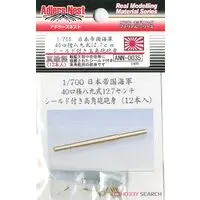 1/700 Scale Model Kit - Detail-Up Parts