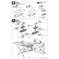1/48 Scale Model Kit - Fighter aircraft model kits / North American P-51 Mustang
