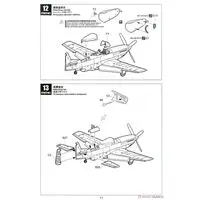 1/48 Scale Model Kit - Fighter aircraft model kits / North American P-51 Mustang