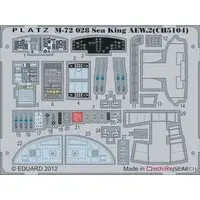 1/72 Scale Model Kit - Etching parts