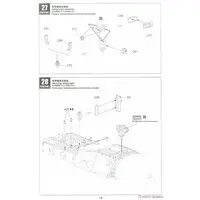 1/35 Scale Model Kit - Missile