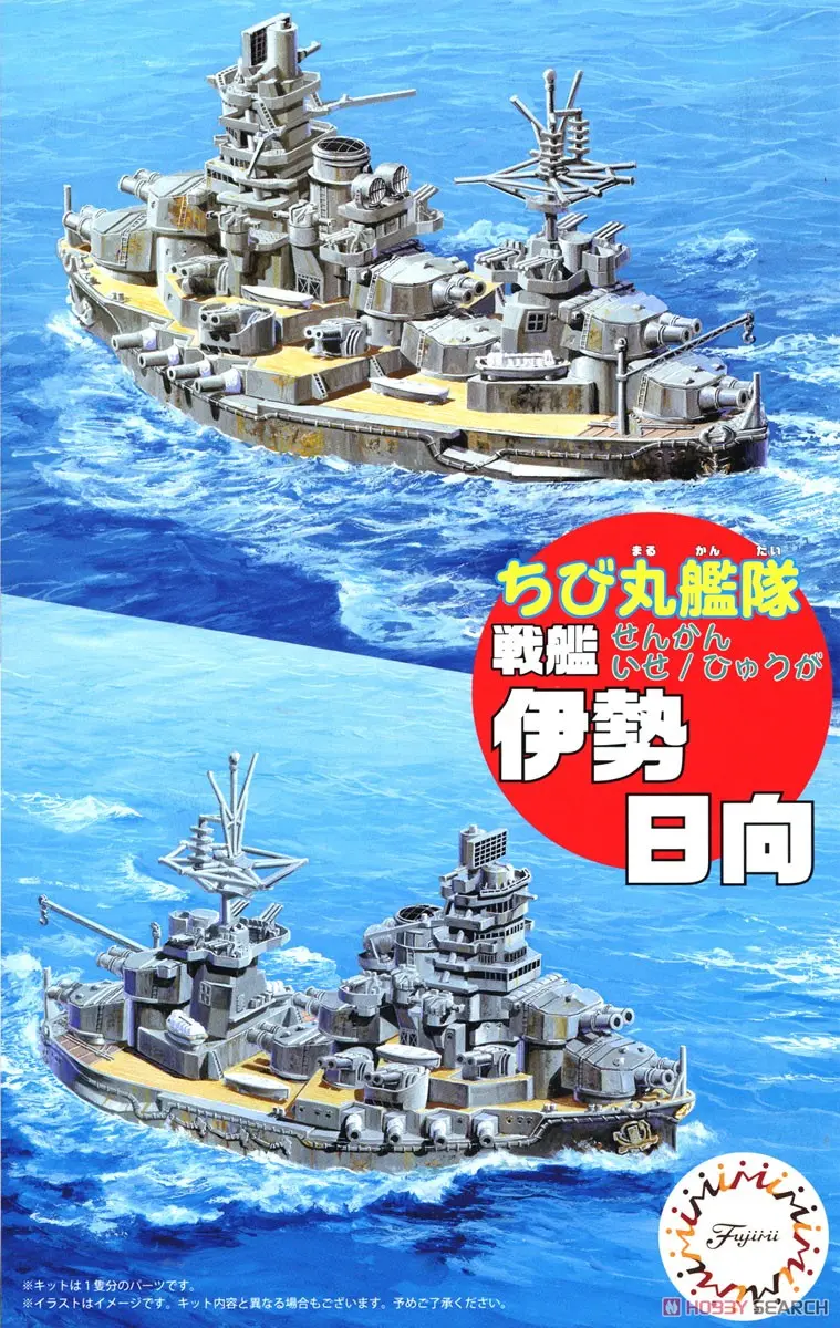 Chibimaru Fleet - Chibimaru Kantai Series
