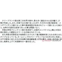 1/700 Scale Model Kit - Light cruiser