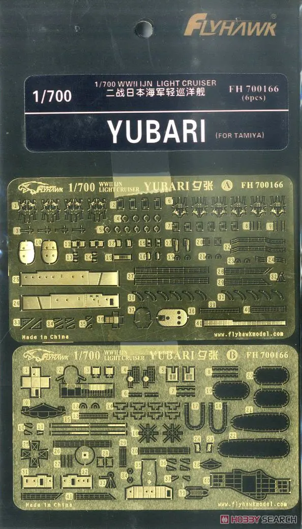 1/700 Scale Model Kit - Etching parts