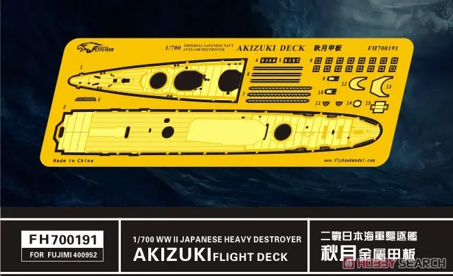 1/700 Scale Model Kit - Etching parts / Japanese destroyer Akizuki