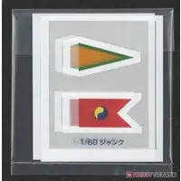 CHINESE JUNK 1880 Model Kit