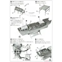 CHINESE JUNK 1880 Model Kit