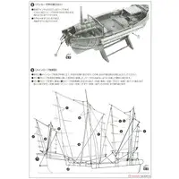 CHINESE JUNK 1880 Model Kit