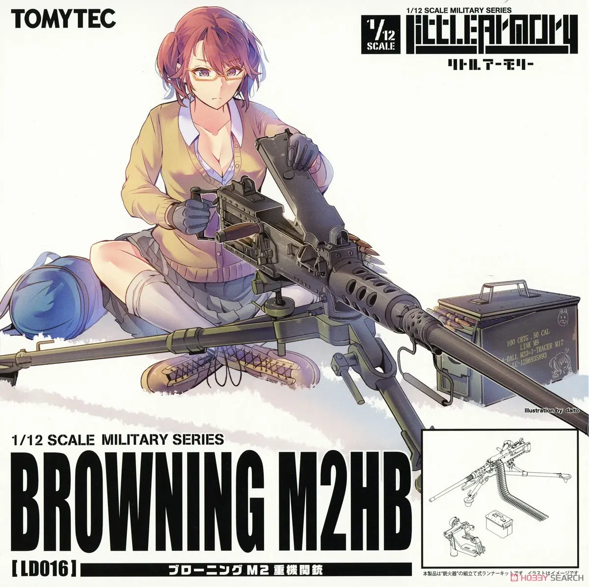 1/12 Scale Model Kit - Little Armory