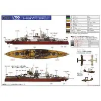 1/700 Scale Model Kit - Battlecruiser Model kits
