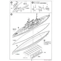 1/700 Scale Model Kit - Battlecruiser Model kits