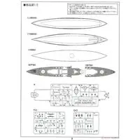 1/700 Scale Model Kit - Battlecruiser Model kits