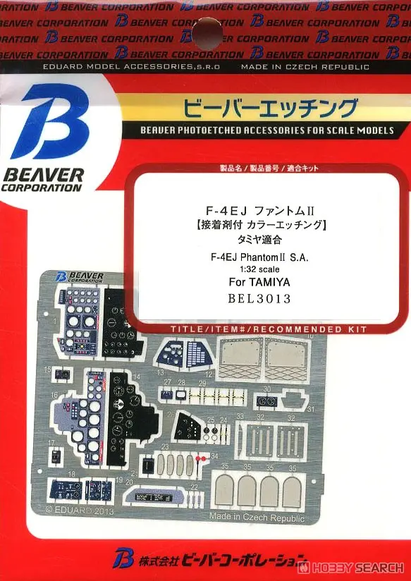 1/32 Scale Model Kit - Etching parts