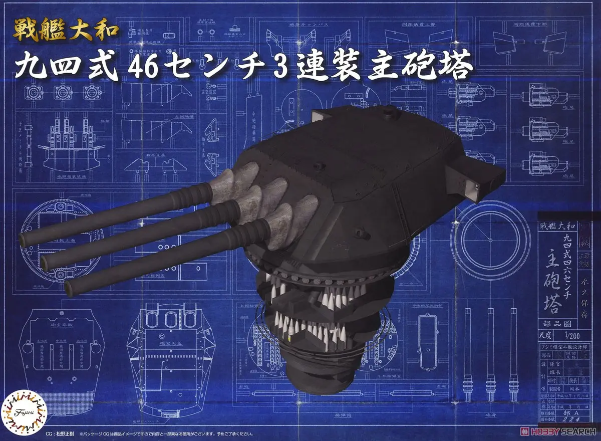 1/200 Scale Model Kit - Warship plastic model kit / Japanese Battleship Yamato