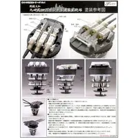 1/200 Scale Model Kit - Warship plastic model kit / Japanese Battleship Yamato