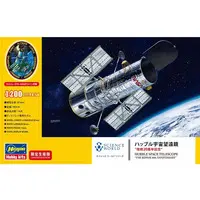 1/200 Scale Model Kit - Spacecraft / Hubble Space Telescope
