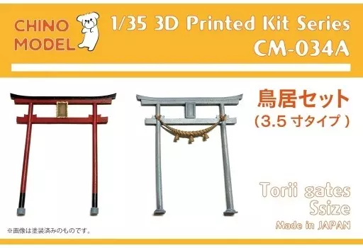 1/35 Scale Model Kit - Detail-Up Parts